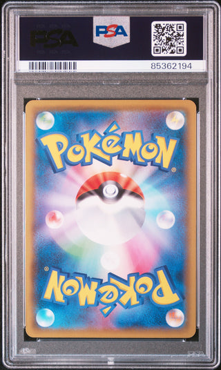 [PSA 10]{199/184} FA/MALAMAR | Japanese Pokemon Card PSA Grading