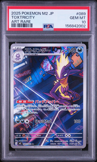 [PSA 10]{089/080} TOXTRICITY | Japanese Pokemon Card PSA Grading