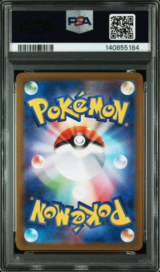 [PSA 10]{221/187} DRAGAPULT ex | Japanese Pokemon Card PSA Grading