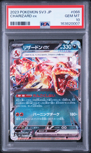 [PSA 10]{066/108} CHARIZARD ex | Japanese Pokemon Card PSA Grading
