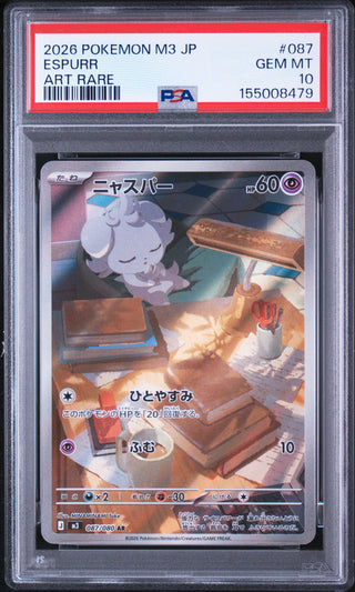 [PSA 10]{087/080} ESPURR (냐스퍼) | 일본판 포켓몬 카드 PSA 감정