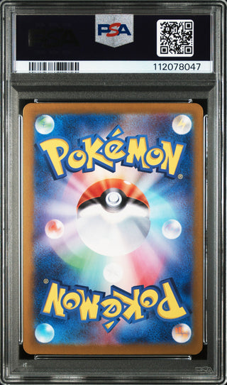 [PSA 10]{103/100} WAILORD | Japanese Pokemon Card PSA Grading