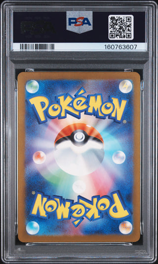 [PSA 9]{092/071} BIANCA'S DEVOTION | Japanese Pokemon Card PSA Grading