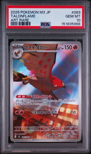 [PSA 10]{083/080} TALONFLAME | Japanese Pokemon Card PSA Grading