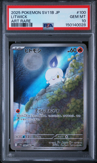 [PSA 10]{100/086} LITWICK | Japanese Pokemon Card PSA Grading