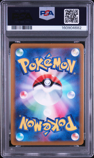 [PSA 10]{011/071} RADIANT CHARIZARD | Japanese Pokemon Card PSA Grading