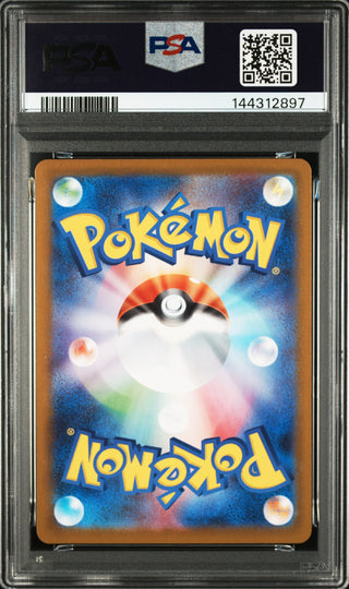 [PSA 10]{086/080} YAMPER | Japanese Pokemon Card PSA Grading