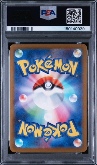 [PSA 10]{101/086} LAMPENT | Japanese Pokemon Card PSA Grading