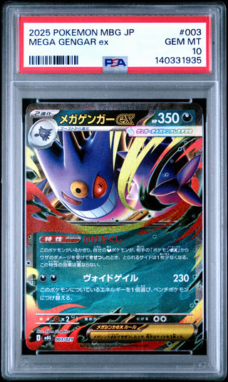 [PSA 10]{003/021} MEGA GENGAR ex | Japanese Pokemon Card PSA Grading