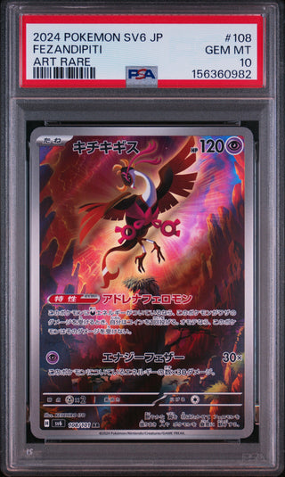 [PSA 10]{108/101} FEZANDIPITI | Japanese Pokemon Card PSA Grading