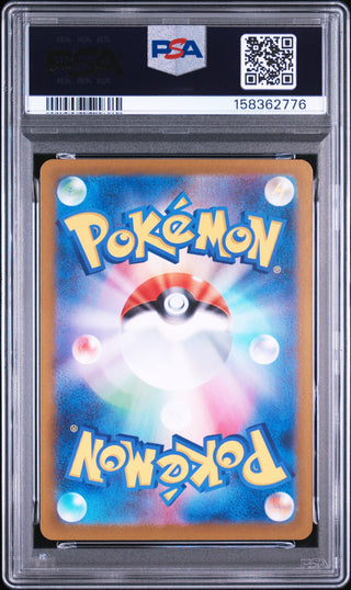 [PSA 10]{071/063} SPIRITOMB | Japanese Pokemon Card PSA Grading