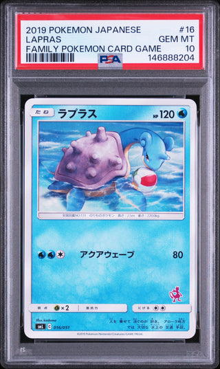 [PSA 10]{016/051} LAPRAS | Japanese Pokemon Card PSA Grading