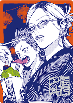 Pre-order Shueisha Official Natsucomi 2026 Limited Promo Card – “Gokurakugai”