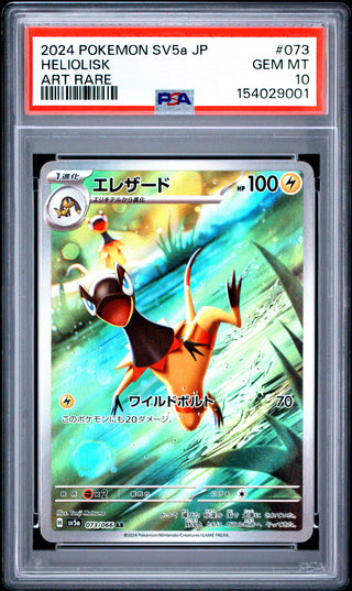 [PSA 10]{073/066} HELIOLISK | Japanese Pokemon Card PSA Grading