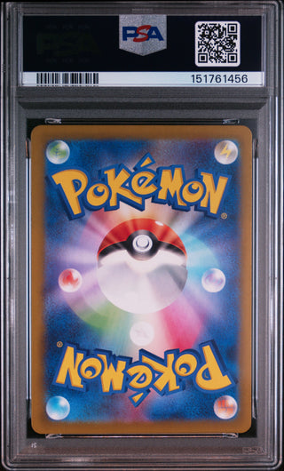 [PSA 10]{074/064} FLAPPLE | Japanese Pokemon Card PSA Grading