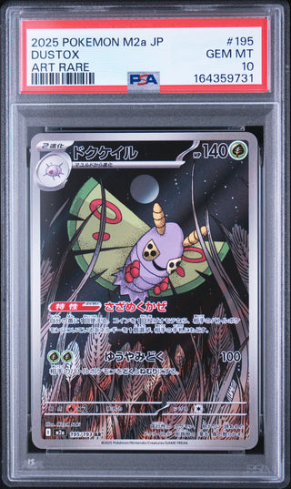 [PSA 10]{195/193} DUSTOX | Japanese Pokemon Card PSA Grading