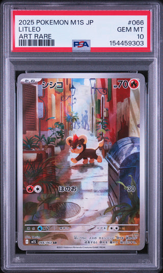 [PSA 10]{066/063} LITLEO | Japanese Pokemon Card PSA Grading