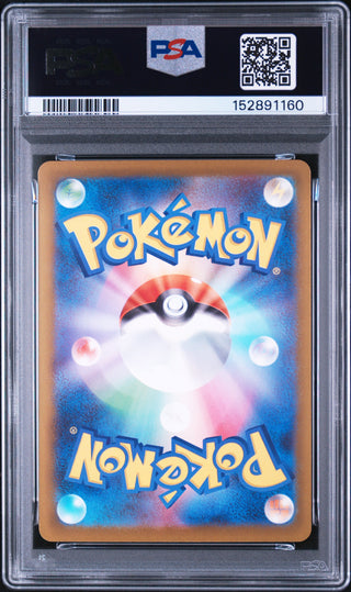 [PSA 10]{213/193} FAN ROTOM | Japanese Pokemon Card PSA Grading