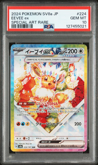 [PSA 10]{224/187} EEVEE ex | Japanese Pokemon Card PSA Grading