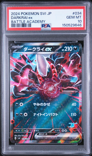 [PSA 10]{034/066} DARKRAI ex | Japanese Pokemon Card PSA Grading