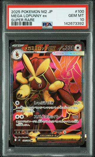 [PSA 10]{100/080} MEGA LOPUNNY ex | Japanese Pokemon Card PSA Grading