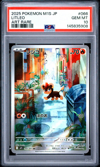 [PSA 10]{066/063} LITLEO | Japanese Pokemon Card PSA Grading