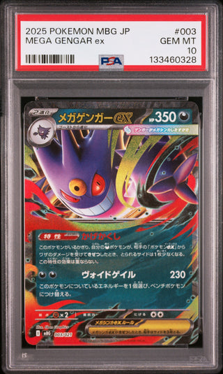 [PSA 10]{003/021} MEGA GENGAR ex | Japanese Pokemon Card PSA Grading