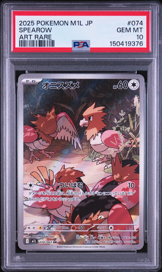[PSA 10]{074/063} SPEAROW | Japanese Pokemon Card PSA Grading