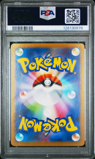 [PSA 10]{050/086} MIENSHAO | Japanese Pokemon Card PSA Grading
