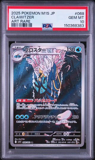[PSA 10]{068/063} CLAWITZER | Japanese Pokemon Card PSA Grading