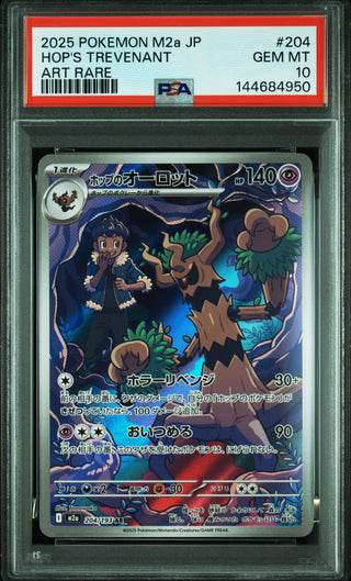 [PSA 10]{204/193} HOP'S TREVENANT | Japanese Pokemon Card PSA Grading