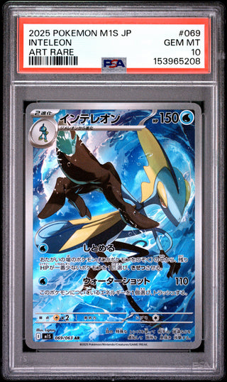 [PSA 10]{069/063} INTELEON | Japanese Pokemon Card PSA Grading