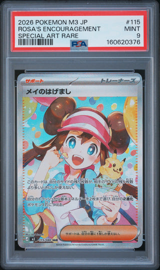 [PSA 9]{115/080} ROSA'S ENCOURAGEMENT | Japanese Pokemon Card PSA Grading