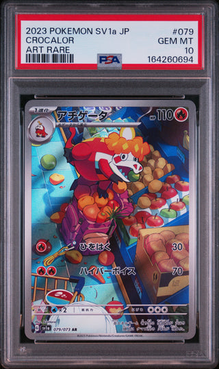[PSA 10]{079/073} CROCALOR | Japanese Pokemon Card PSA Grading