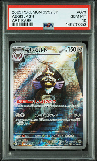 [PSA 10]{073/062} AEGISLASH | Japanese Pokemon Card PSA Grading