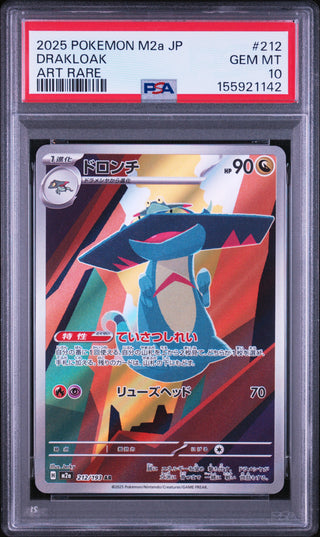 [PSA 10]{212/193} DRAKLOAK | Japanese Pokemon Card PSA Grading
