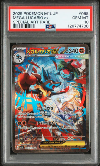 [PSA 10]{088/063} MEGA LUCARIO ex | Japanese Pokemon Card PSA Grading