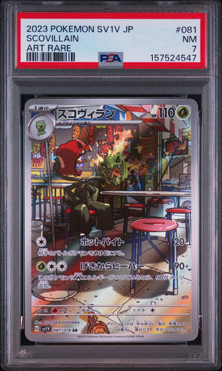 [PSA 7]{081/078} SCOVILLAIN | Japanese Pokemon Card PSA Grading