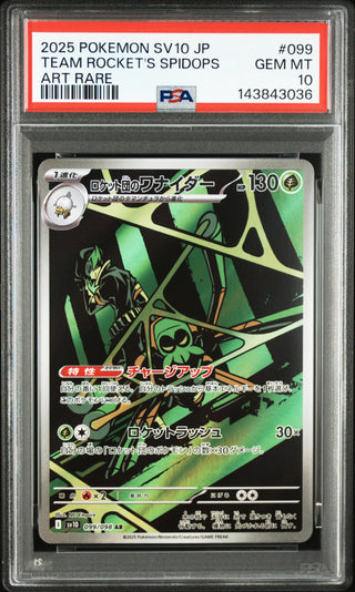 [PSA 10]{099/098} TEAM ROCKET'S SPIDOPS | Japanese Pokemon Card PSA Grading