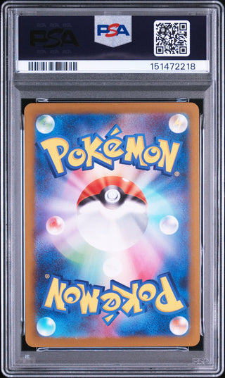 [PSA 10]{064/063} BULBASAUR | Japanese Pokemon Card PSA Grading