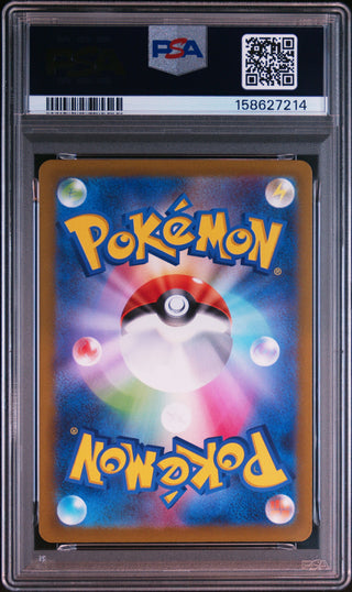 [PSA 10]{181/172} FA/TOXTRICITY | Japanese Pokemon Card PSA Grading