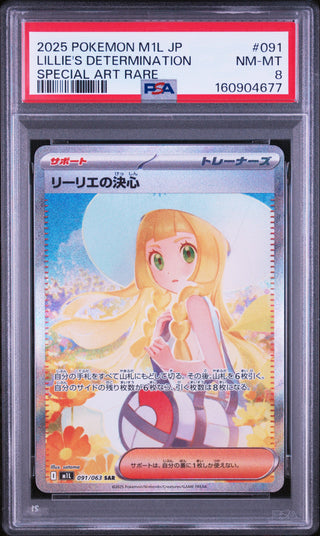 [PSA 8]{091/063} LILLIE'S DETERMINATION | Japanese Pokemon Card PSA Grading