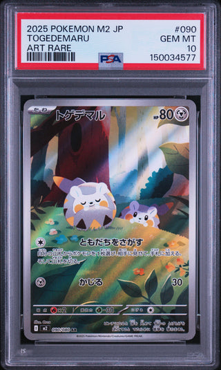 [PSA 10]{090/080} TOGEDEMARU | Japanese Pokemon Card PSA Grading