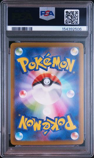 [PSA 10]{215/187} SANDY SHOCKS ex | Japanese Pokemon Card PSA Grading