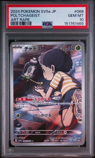 [PSA 10]{068/066} POLTCHAGEIST | Japanese Pokemon Card PSA Grading