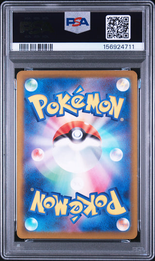 [PSA 9]{205/193} TEAM ROCKET'S MIMIKYU | Japanese Pokemon Card PSA Grading