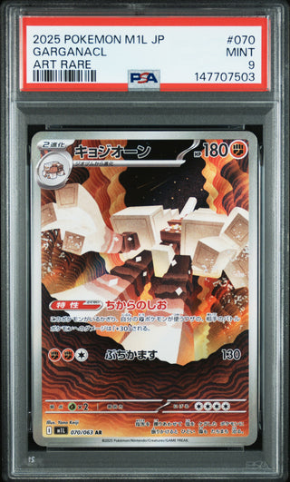 [PSA 9]{070/063} GARGANACL | Japanese Pokemon Card PSA Grading