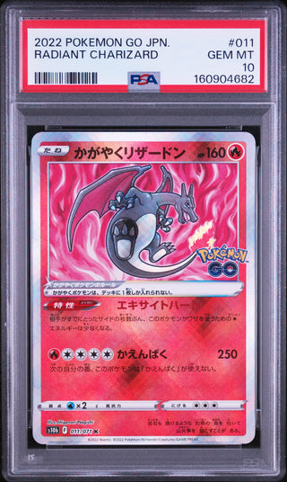 [PSA 10]{011/071} RADIANT CHARIZARD | Japanese Pokemon Card PSA Grading