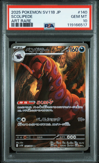 [PSA 10]{140/086} SCOLIPEDE | Japanese Pokemon Card PSA Grading