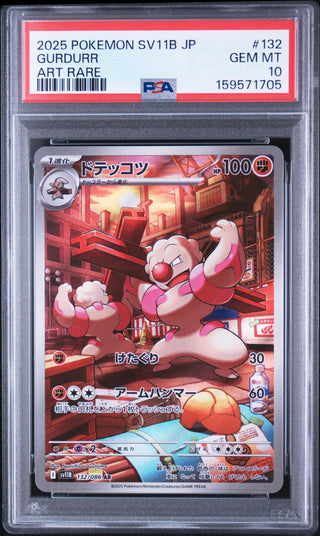 [PSA 10]{132/086} GURDURR | Japanese Pokemon Card PSA Grading
